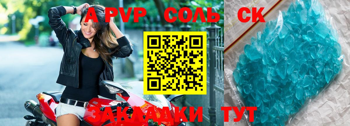 APVP Crystall  Вход с VPN  А ПВП  Выкса  Alfa_PVP VHQ 