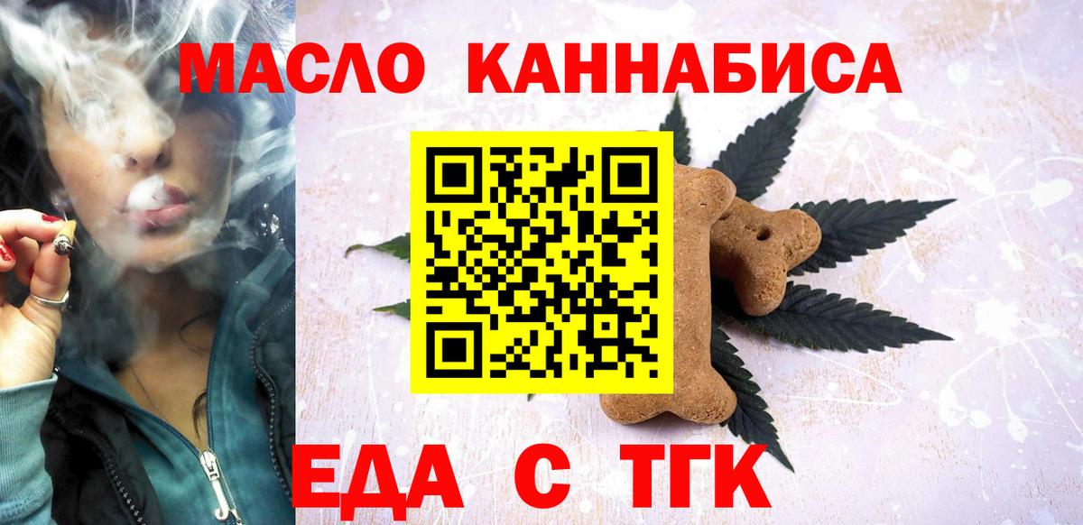 Выкса  Печенье с ТГК марихуана  Вход с VPN 