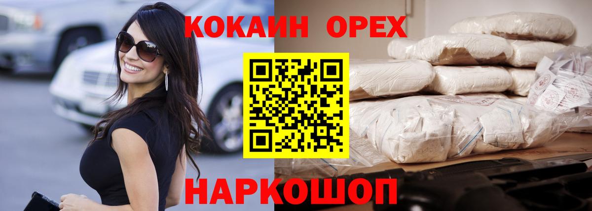 Cocaine 98%  Вход с VPN  КОКАИН Эквадор  Выкса 