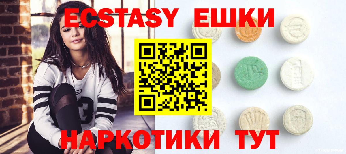 ЭКСТАЗИ ешки Выкса