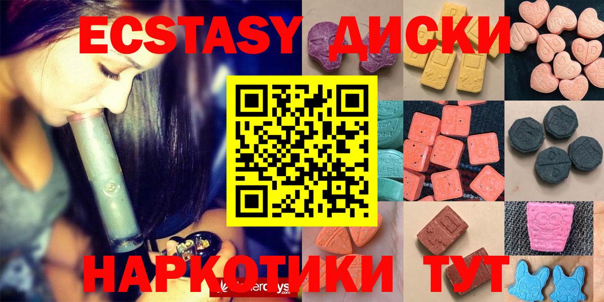 ЭКСТАЗИ 300 mg  Вход с VPN  даркнет сайт  Выкса  ЭКСТАЗИ 