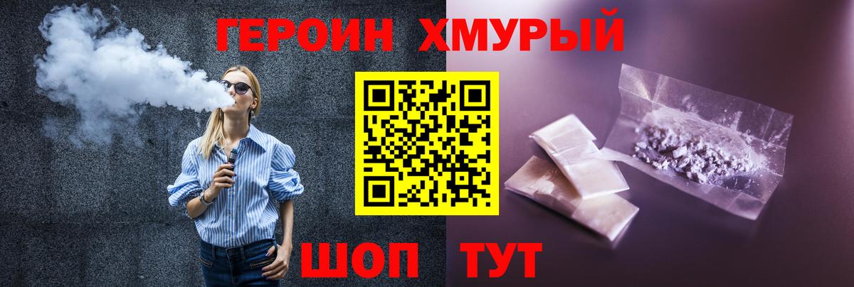 ГЕРОИН  Героин гречка  Вход с VPN  Выкса 
