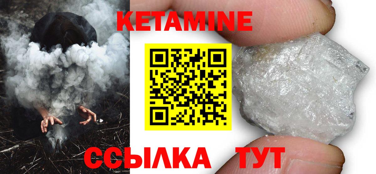Кетамин VHQ  КЕТАМИН ketamine  Выкса  Вход с VPN 