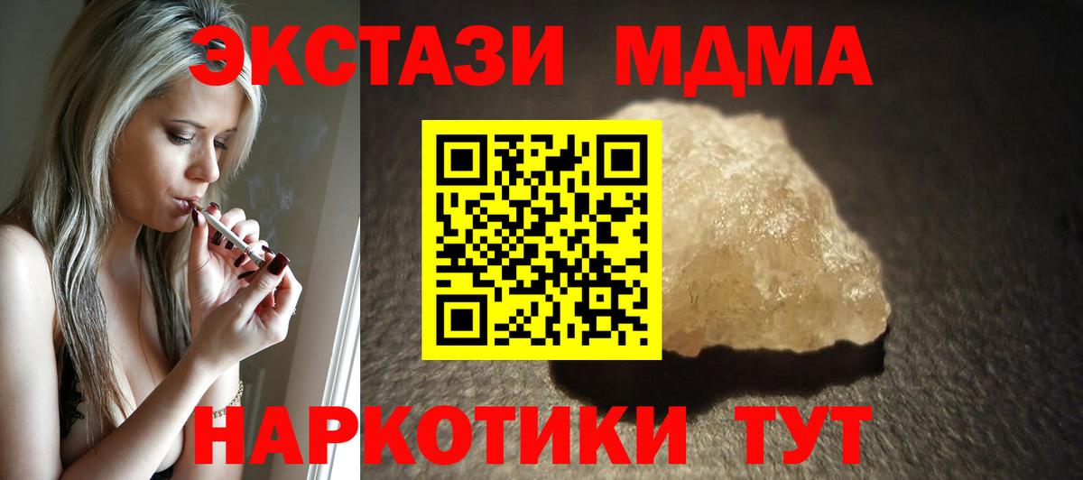 MDMA  Вход с VPN  Выкса  МДМА Molly  МДМА молли 
