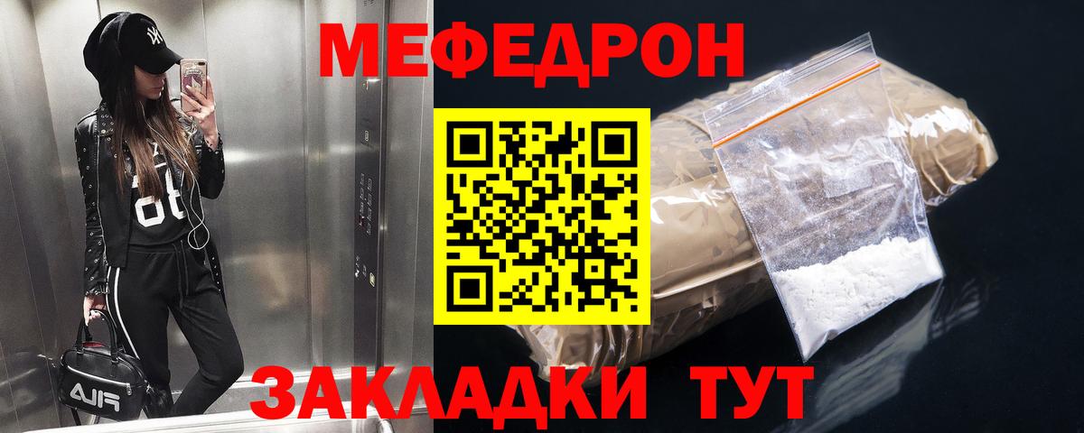 Меф мяу мяу  Выкса