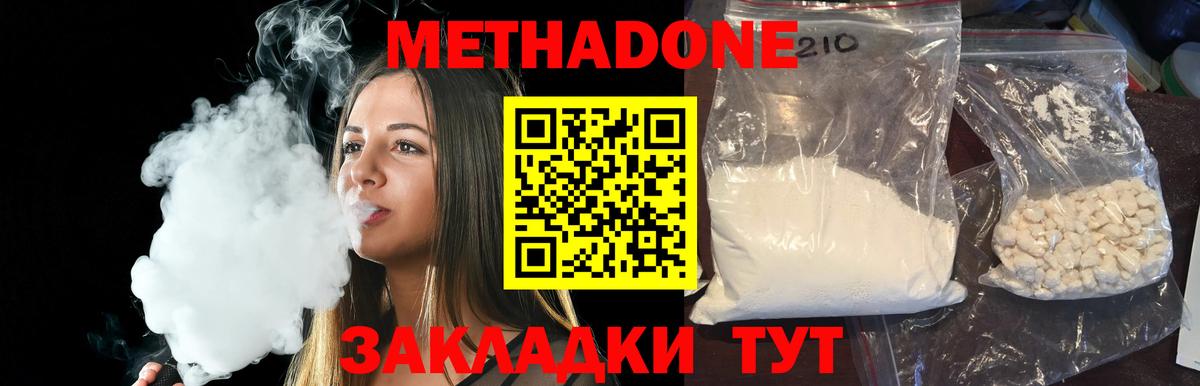 МЕТАДОН methadone  Вход с VPN  МЕТАДОН VHQ  Выкса 