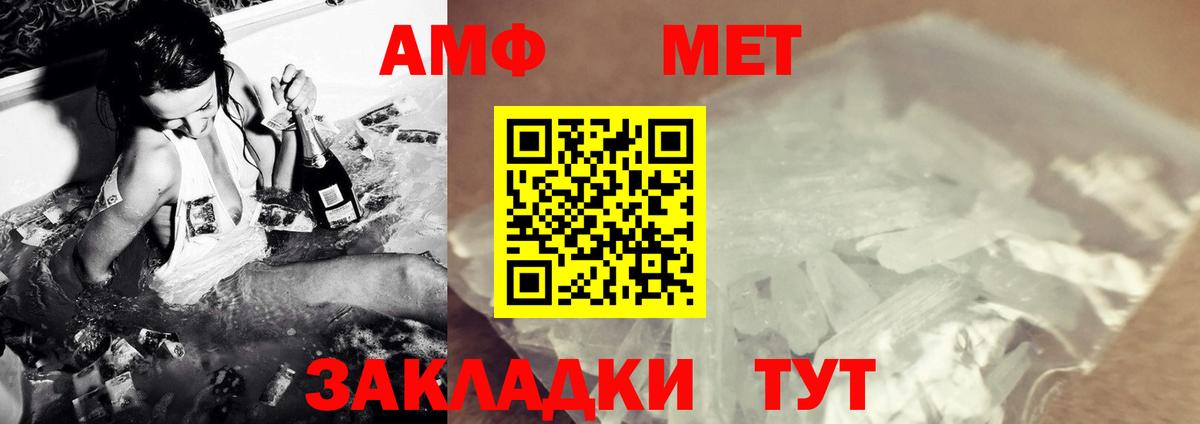 Метамфетамин винт Выкса