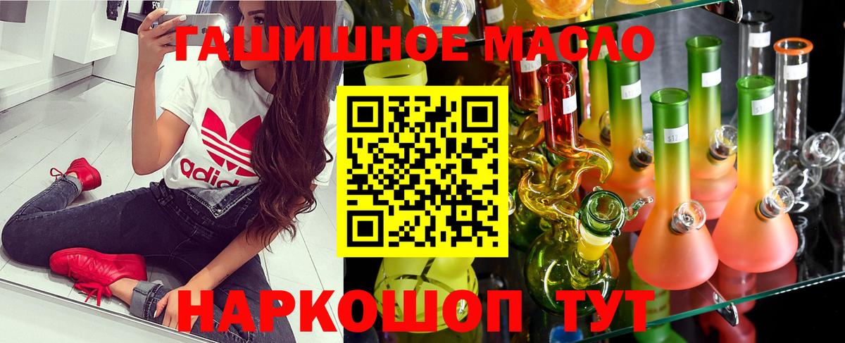 Дистиллят ТГК вейп с тгк Выкса