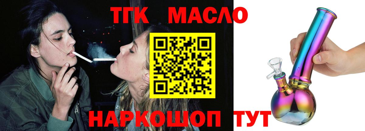 Выкса  магазин  наркотиков  ТГК концентрат  Вход с VPN  ТГК Wax 
